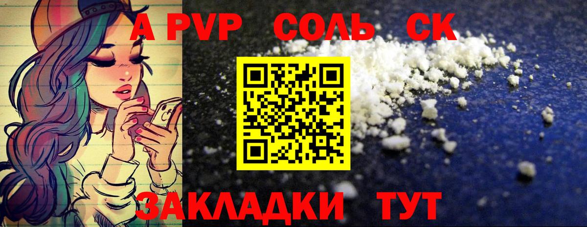 купить закладку  Вход с VPN  Alpha-PVP СК  Назарово  Alpha PVP СК  Alpha-PVP мука 