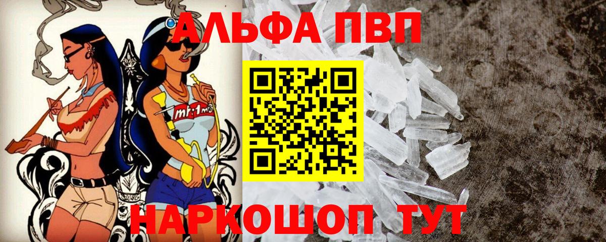 Alpha PVP VHQ Назарово
