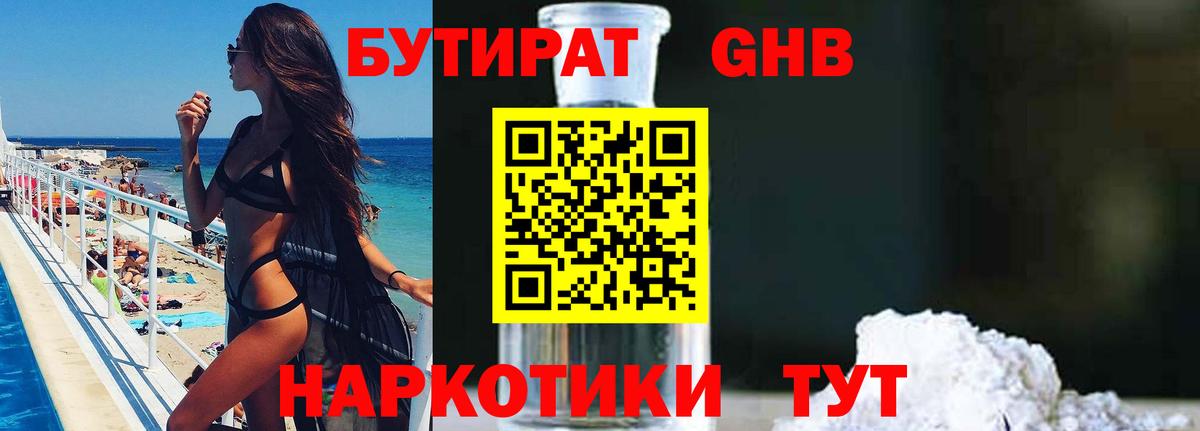 БУТИРАТ оксана  БУТИРАТ  Назарово  Вход с VPN 