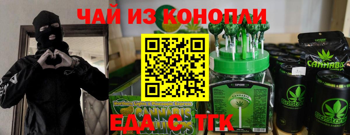 Canna-Cookies марихуана  Вход с VPN  Назарово 