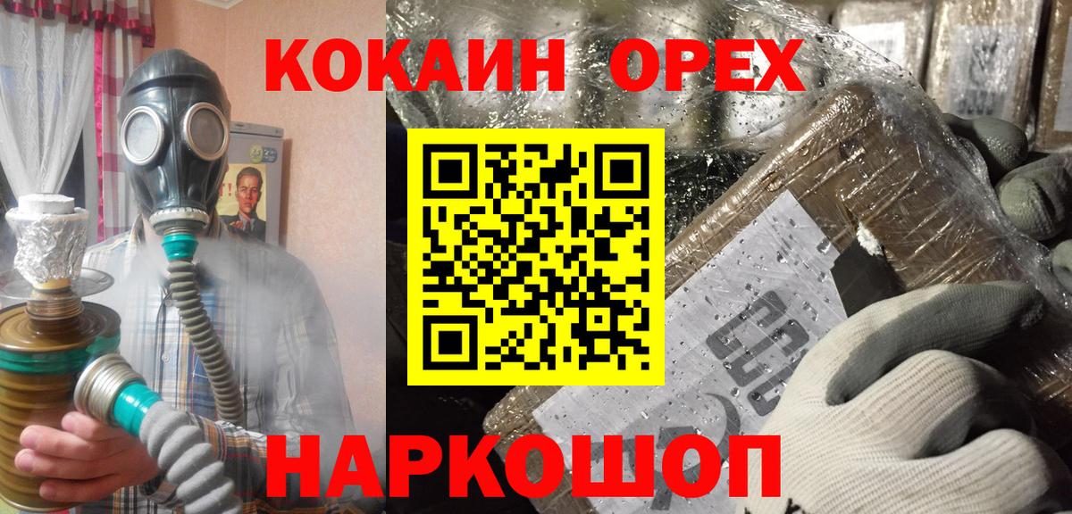 КОКАИН Fish Scale Назарово
