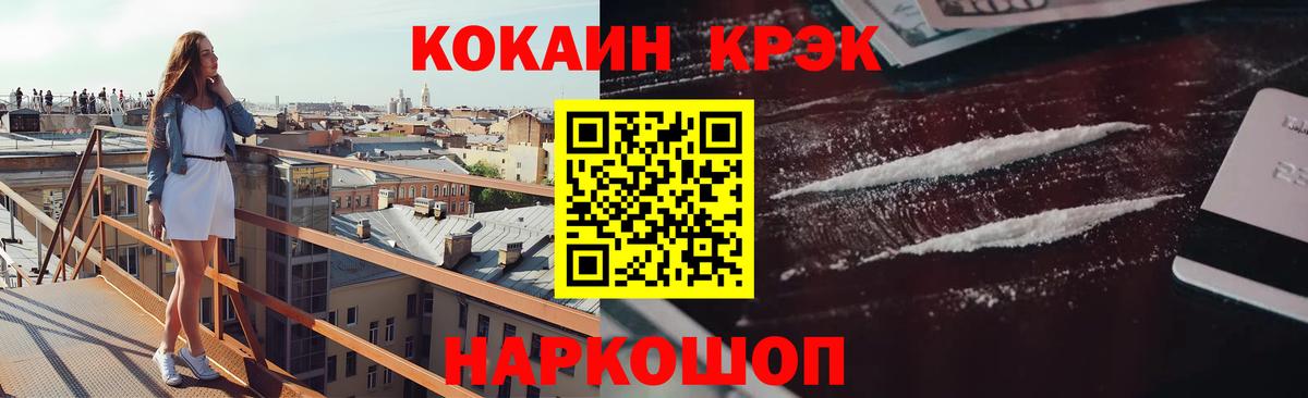КОКАИН 98%  Вход с VPN  КОКАИН  Cocaine 98%  Назарово 
