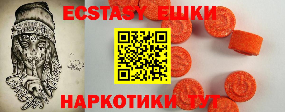 Экстази 300 mg  Экстази  Экстази TESLA  Назарово  Вход с VPN 