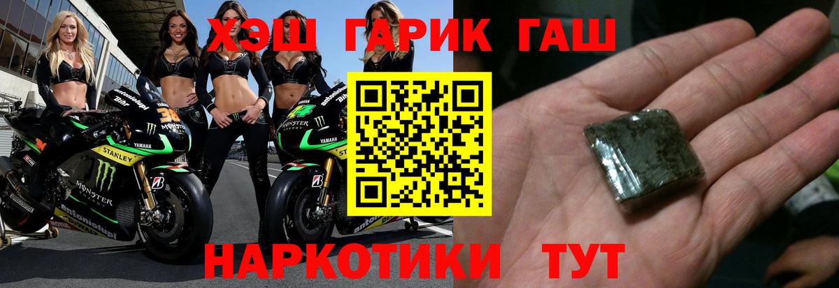 Гашиш hashish Назарово