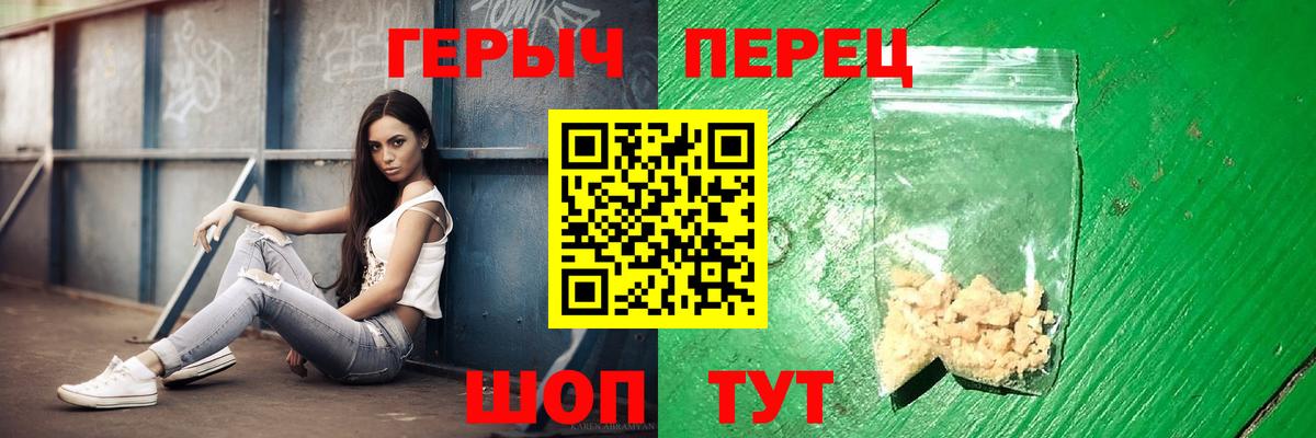 Героин афганец Назарово