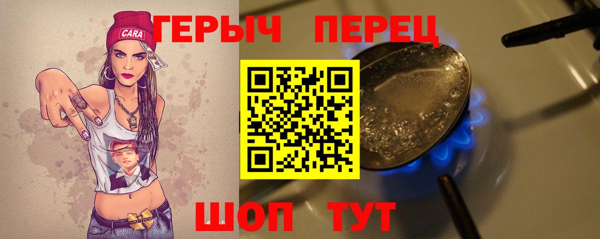 Героин хмурый  Вход с VPN  Назарово 