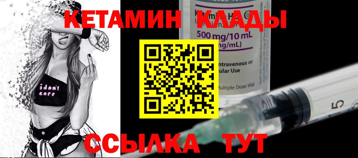 Назарово  Кетамин ketamine  Вход с VPN  КЕТАМИН ketamine 
