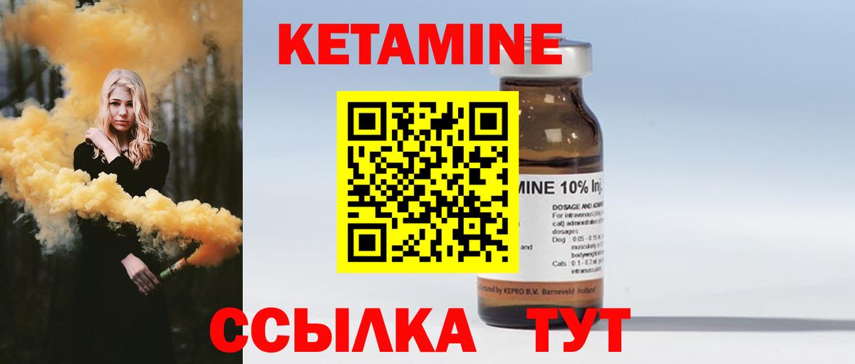 КЕТАМИН ketamine Назарово