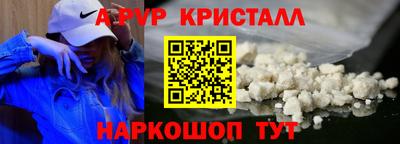 мяу мяу кристалл Донской