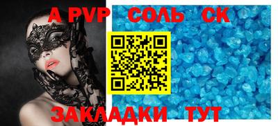 соль ск Гусиноозёрск