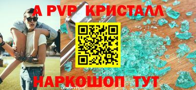 apvp Гусь-Хрустальный