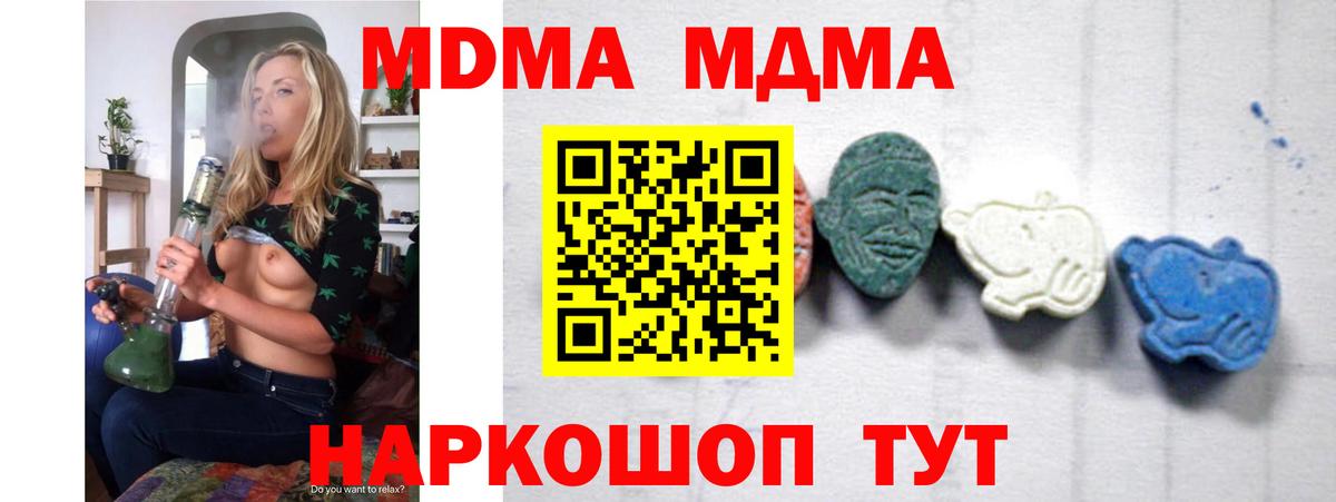 MDMA кристаллы Назарово