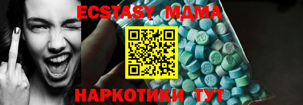 Назарово  МДМА молли  Вход с VPN 