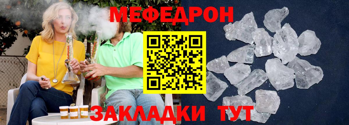 где купить наркоту  Мефедрон кристаллы  Вход с VPN  Меф мяу мяу  Назарово 