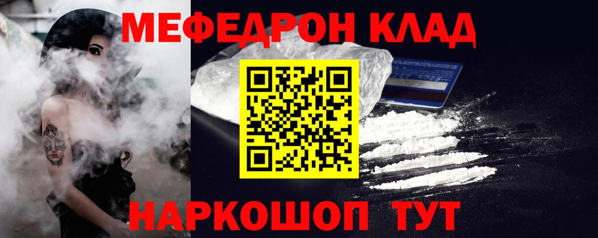 Мефедрон мука Назарово