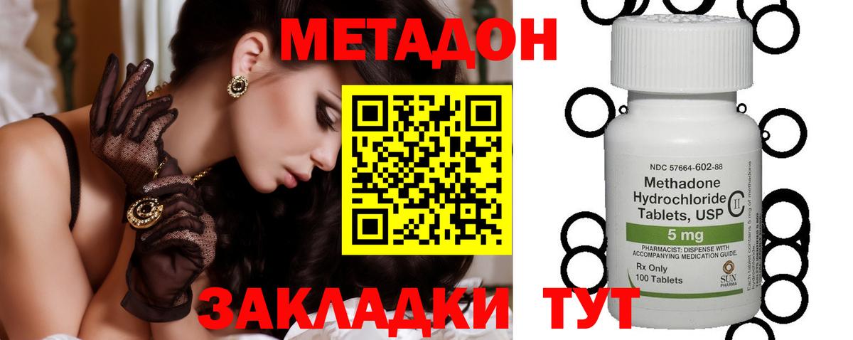 Метадон кристалл  Вход с VPN  Метадон VHQ  Назарово 