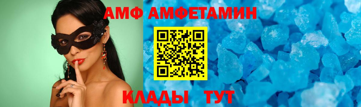 Метамфетамин кристалл Назарово