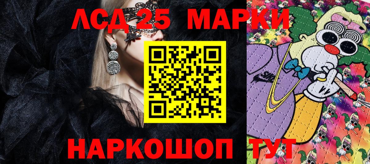 Марки 25I-NBOMe  Вход с VPN  Назарово  Марки 25I-NBOMe 1,5мг 