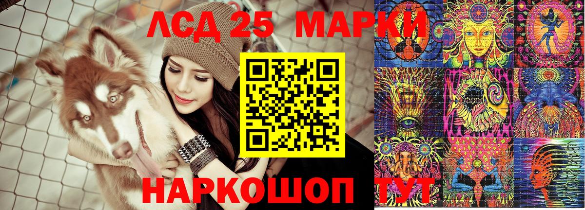 Марки NBOMe 1,5мг Назарово