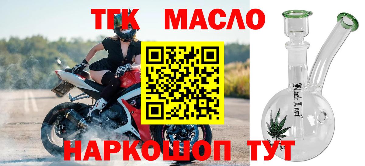 Дистиллят ТГК концентрат  Дистиллят ТГК Wax  Назарово  Вход с VPN 